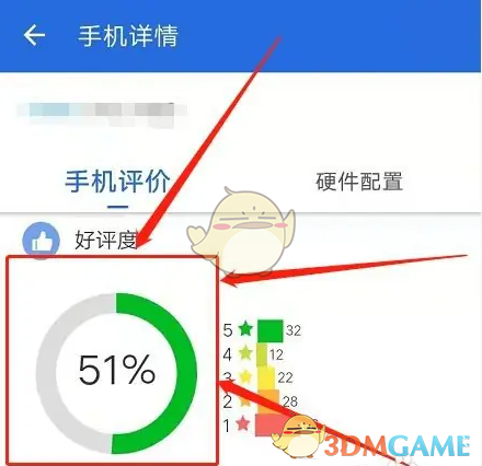 查看手機(jī)評(píng)價(jià)方法 - 安兔兔