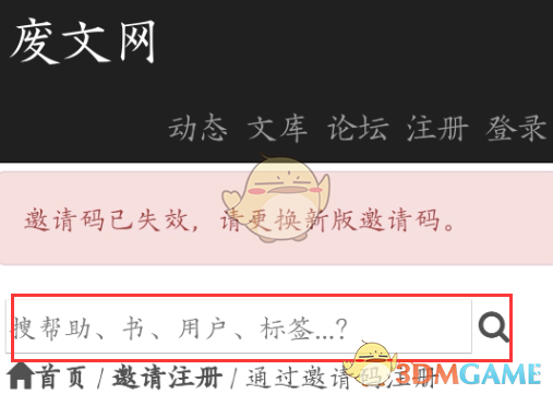 廢文網(wǎng)登錄入口2025