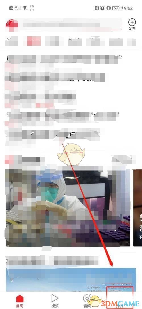 《一點(diǎn)資訊》清理緩存方法