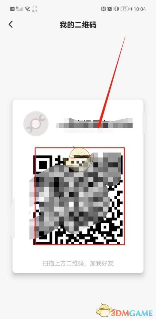 《一點(diǎn)資訊》個(gè)人二維碼查看方法