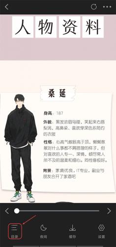 包子漫畫切換章節(jié)