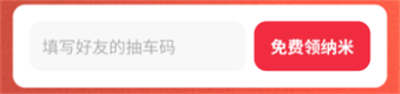 《納米ai搜索》納米獲取方法
