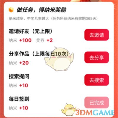 《納米ai搜索》納米獲取方法