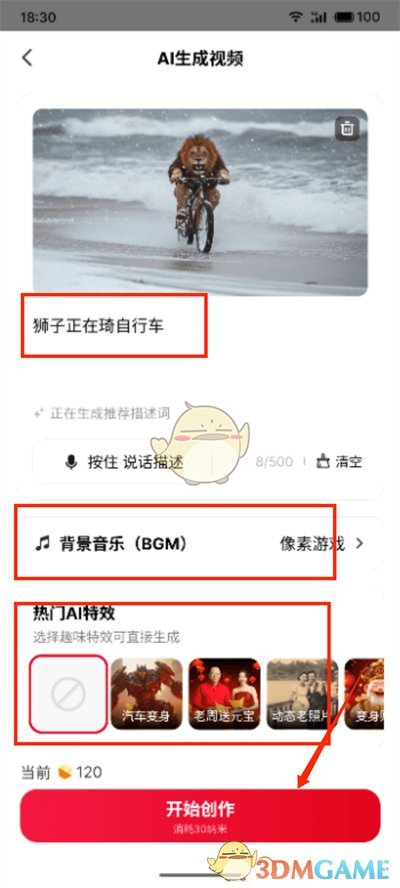 《納米ai搜索》創(chuàng)作視頻教程
