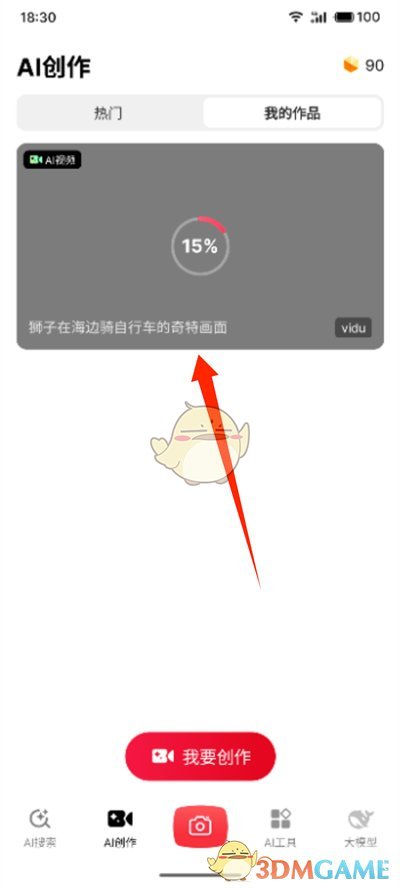 《納米ai搜索》創(chuàng)作視頻教程