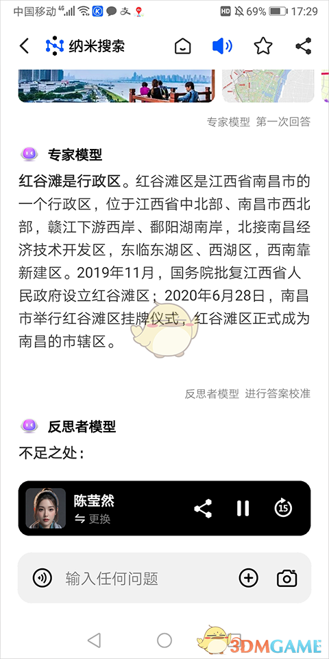 《納米ai搜索》使用教程