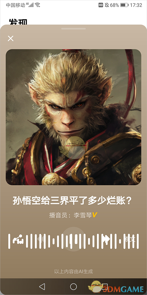 《納米ai搜索》使用教程