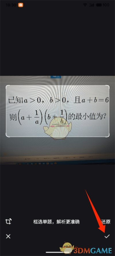 《kimi智能助手》搜題教程