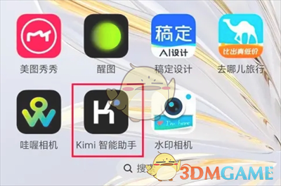 《kimi智能助手》識(shí)別圖片文字方法