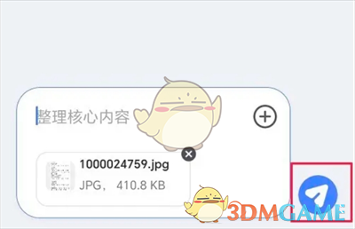 《kimi智能助手》識(shí)別圖片文字方法