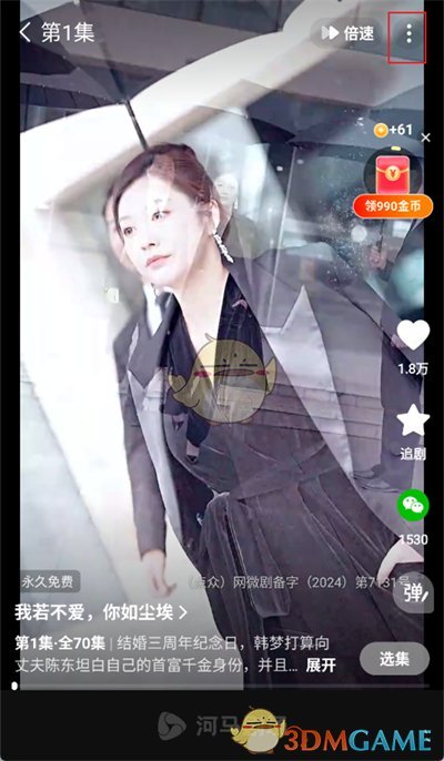 《河馬劇場》調(diào)清晰度方法