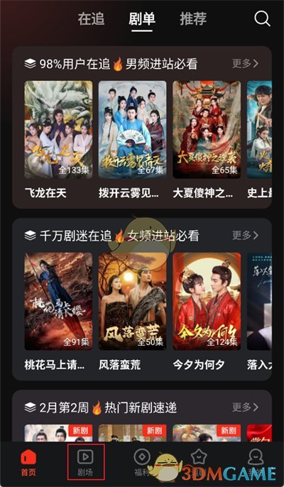 《河馬劇場》調(diào)清晰度方法