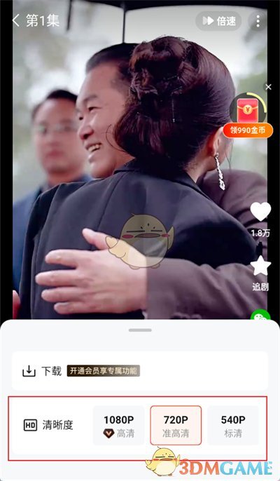 《河馬劇場》調(diào)清晰度方法