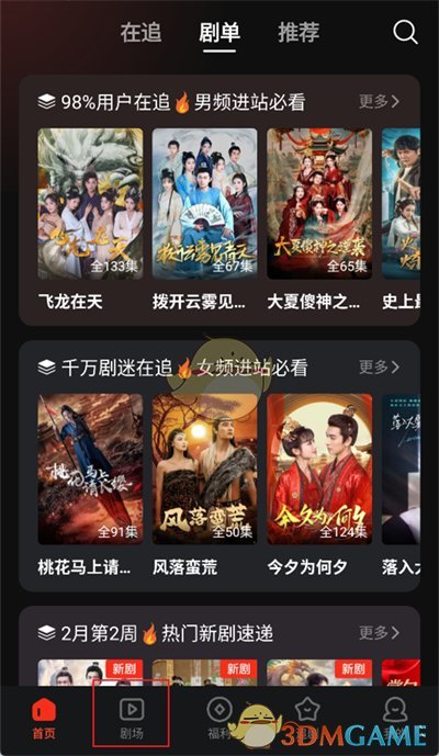 《河馬劇場(chǎng)》分享視頻方法