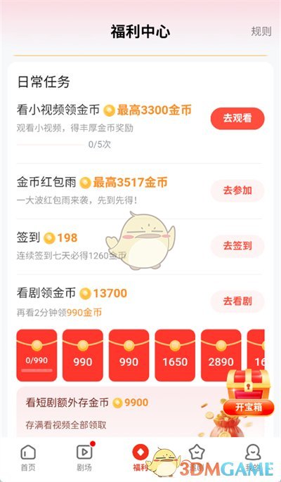 《河馬劇場(chǎng)》賺金幣方法