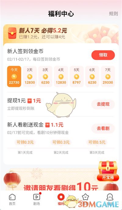 《河馬劇場(chǎng)》賺金幣方法