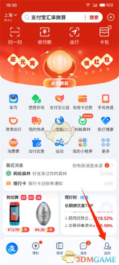 《河馬劇場》關(guān)閉自動(dòng)續(xù)費(fèi)方法
