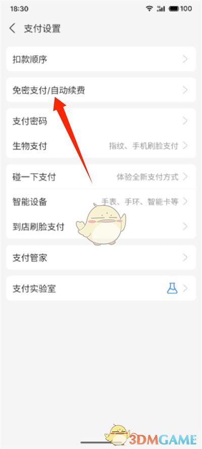 《河馬劇場》關(guān)閉自動(dòng)續(xù)費(fèi)方法