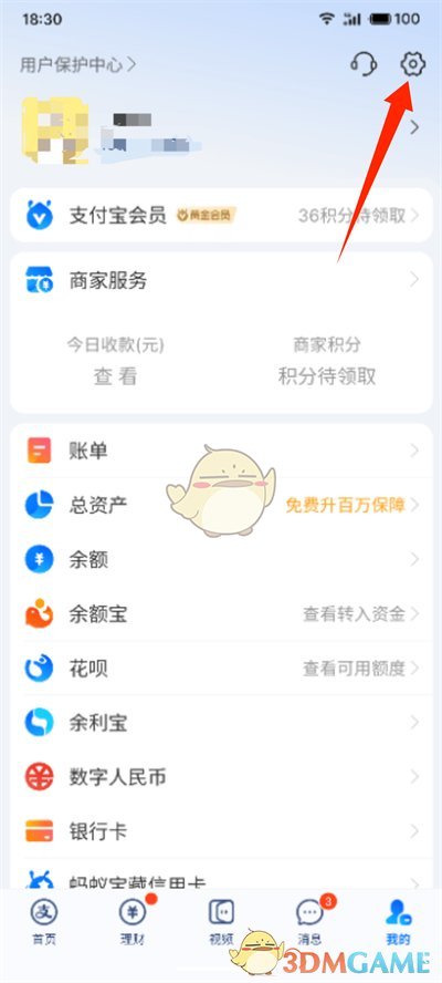 《河馬劇場》關(guān)閉自動(dòng)續(xù)費(fèi)方法