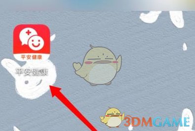 《平安健康》查看健康檔案方法