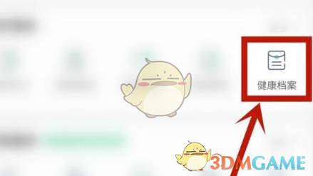 《平安健康》評(píng)測(cè)健康值方法