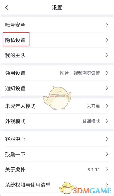 《虎撲》隱藏評分記錄方法
