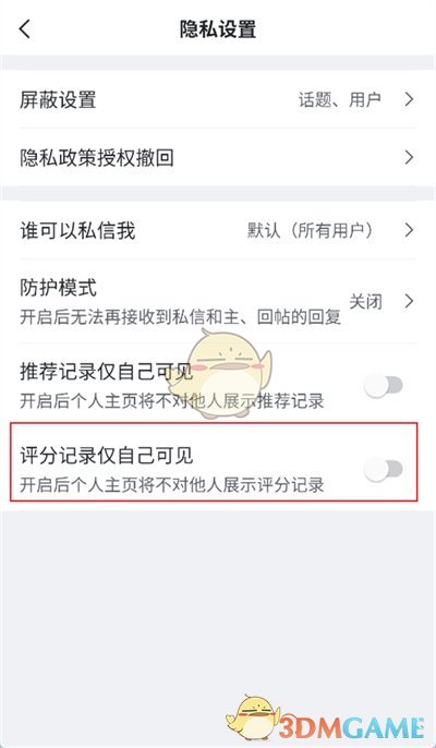 《虎撲》隱藏評分記錄方法