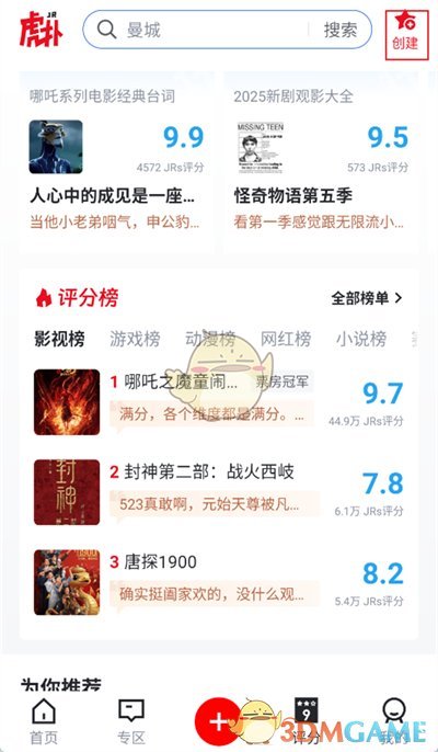 《虎撲》創(chuàng)建評分方法