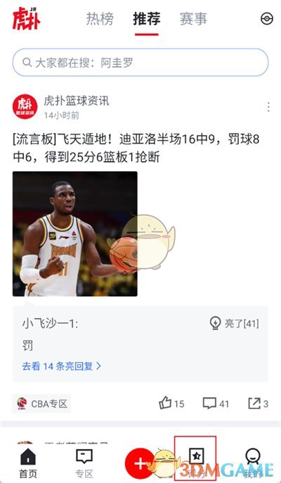 《虎撲》創(chuàng)建評分方法