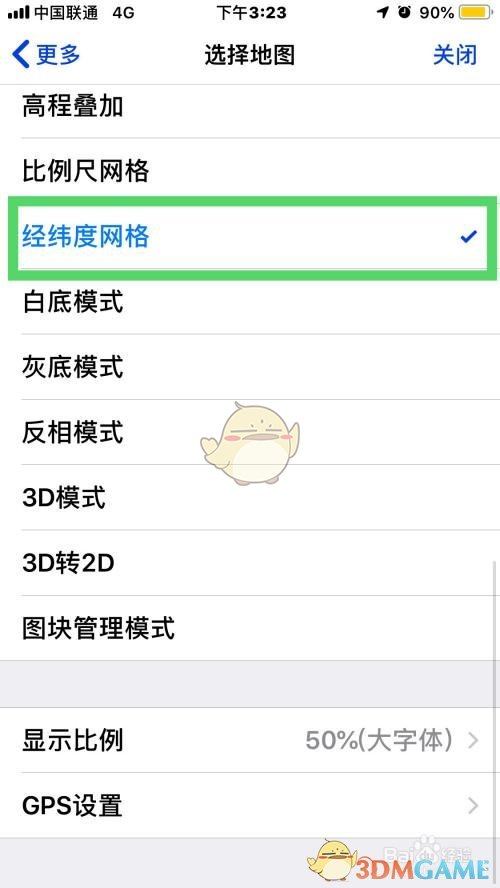 《奧維互動(dòng)地圖》設(shè)置網(wǎng)格方法