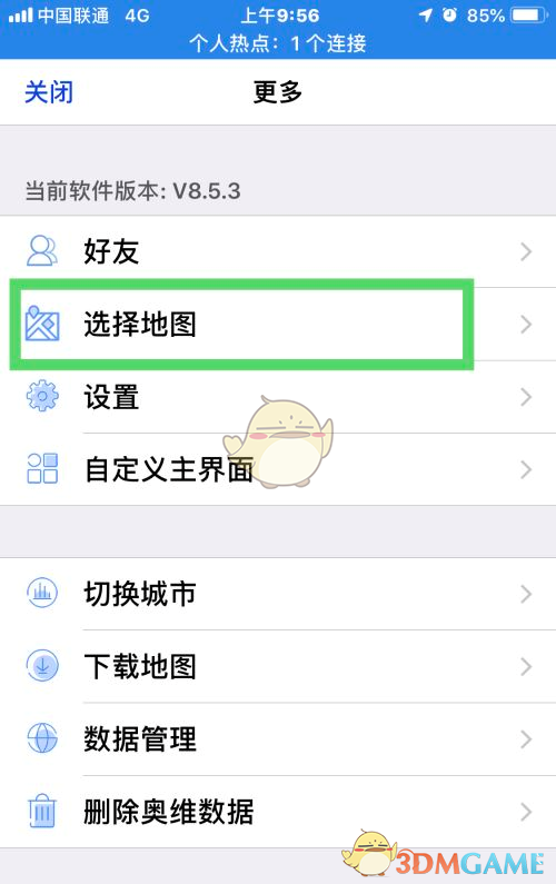《奧維互動(dòng)地圖》離線地圖使用方法