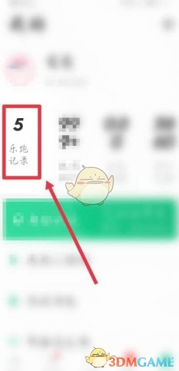 《步道樂(lè)跑》查看運(yùn)動(dòng)軌跡方法