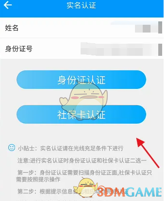 《青海人社通》查詢社保繳費(fèi)年限方法