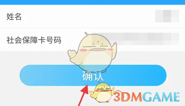 《青海人社通》查詢社保繳費(fèi)年限方法