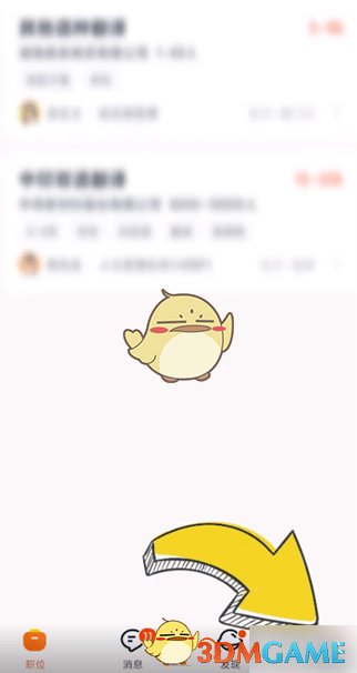 獵聘刪除附加信息步驟