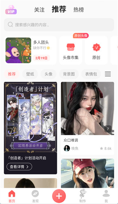 《堆糖》保存原圖方法
