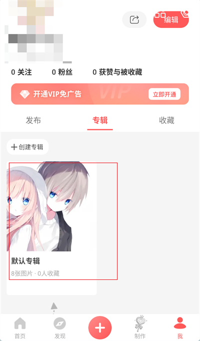 堆糖取消收藏圖片步驟