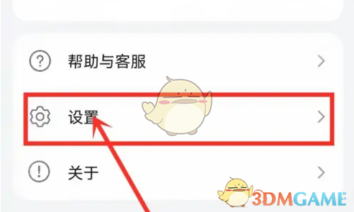 《華為天氣》設(shè)置定位展示方法