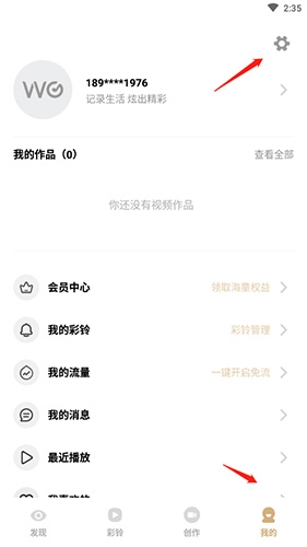 沃音樂(lè)會(huì)員退訂方法