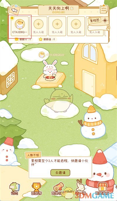 《奶酪單詞》退出小組群方法