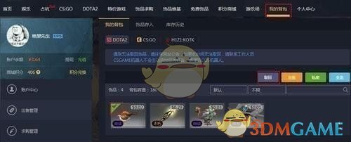 《c5game》取回飾品方法