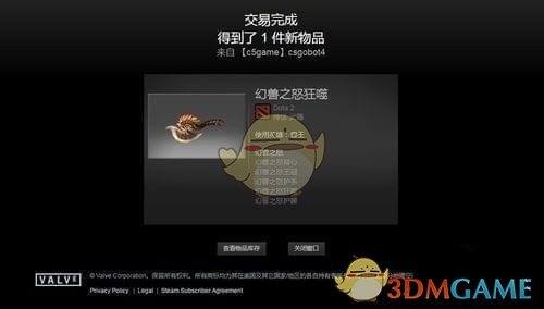 《c5game》取回飾品方法
