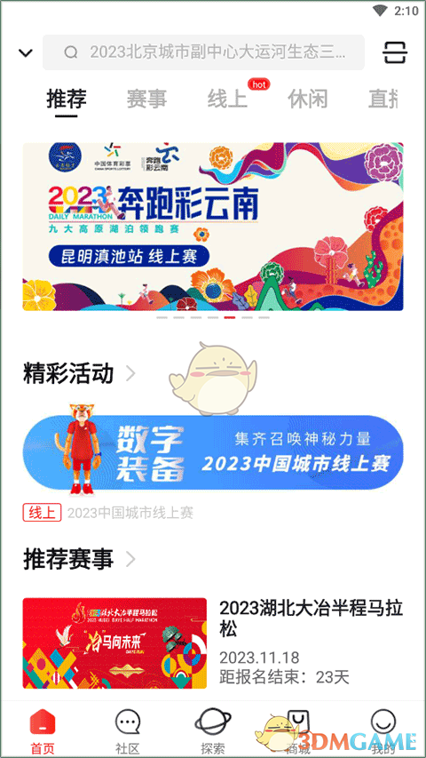 《馬拉馬拉》報名方法介紹