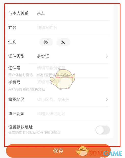 《愛(ài)康》添加家人方法