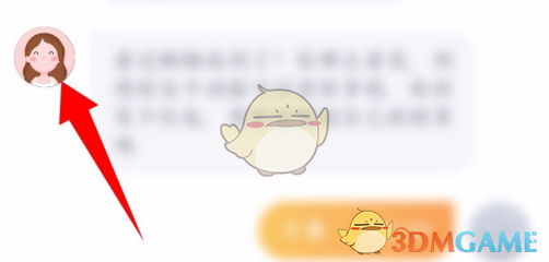 《叨叨記賬》更換聊天背景教程