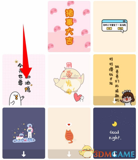 《叨叨記賬》更換聊天背景教程