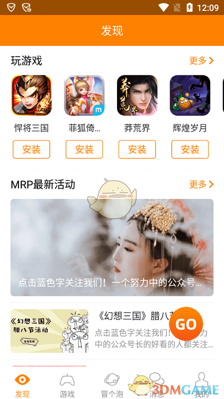 《冒泡社區(qū)》進游戲方法