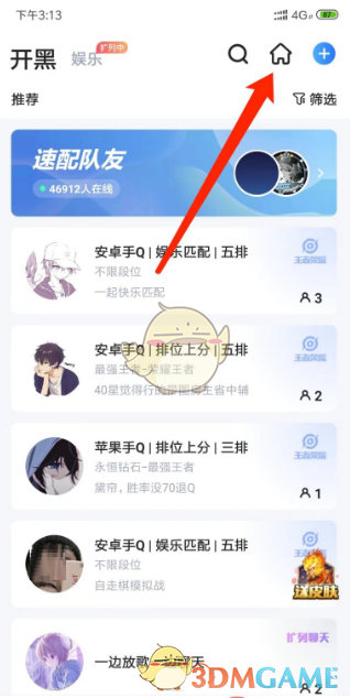 《tt語音》我的房間進入方法