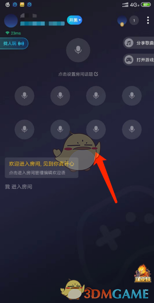 《tt語音》我的房間進入方法