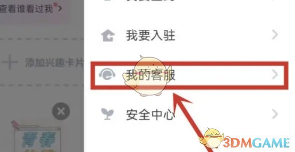 《tt語音》忘記密碼找回教程